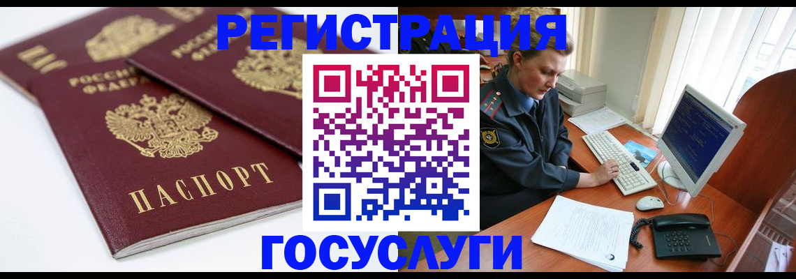 временная регистрация в Выксе
