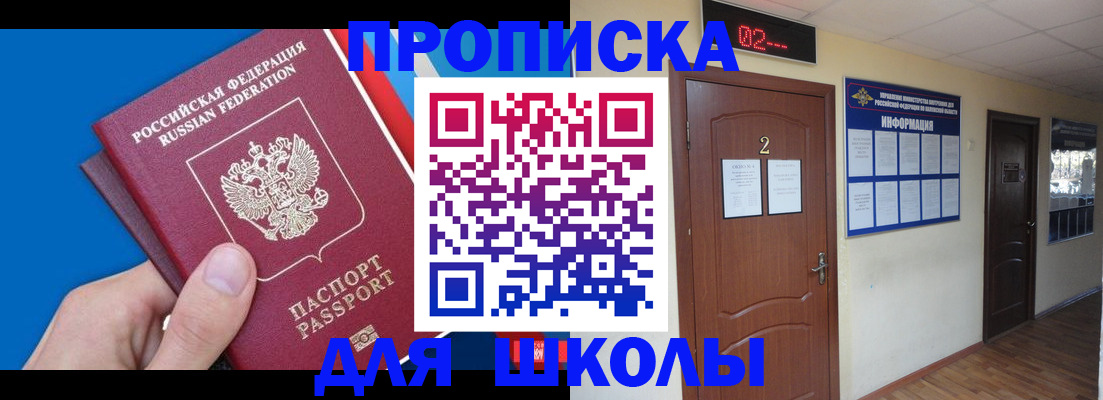 прописка гарантия в Выксе