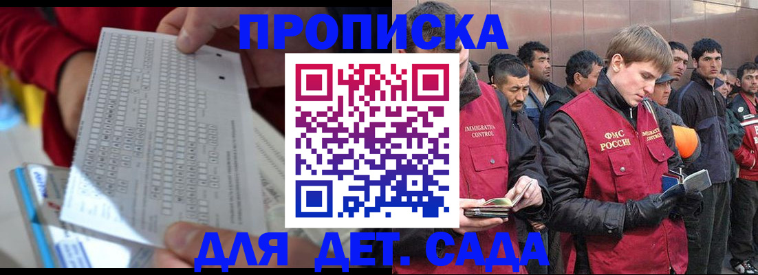 регистрация для дет. сада в Выксе