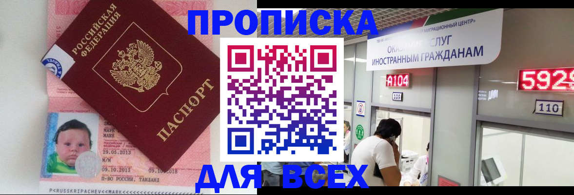 временная регистрация для школы в Выксе